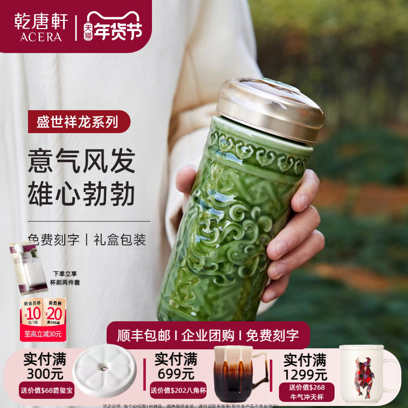 乾唐轩活瓷盛世祥龙随手杯便携水杯茶杯复古陶瓷杯