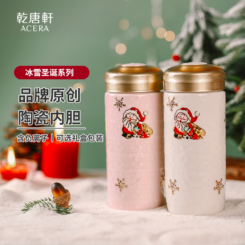 乾唐轩活瓷随手杯圣诞系列