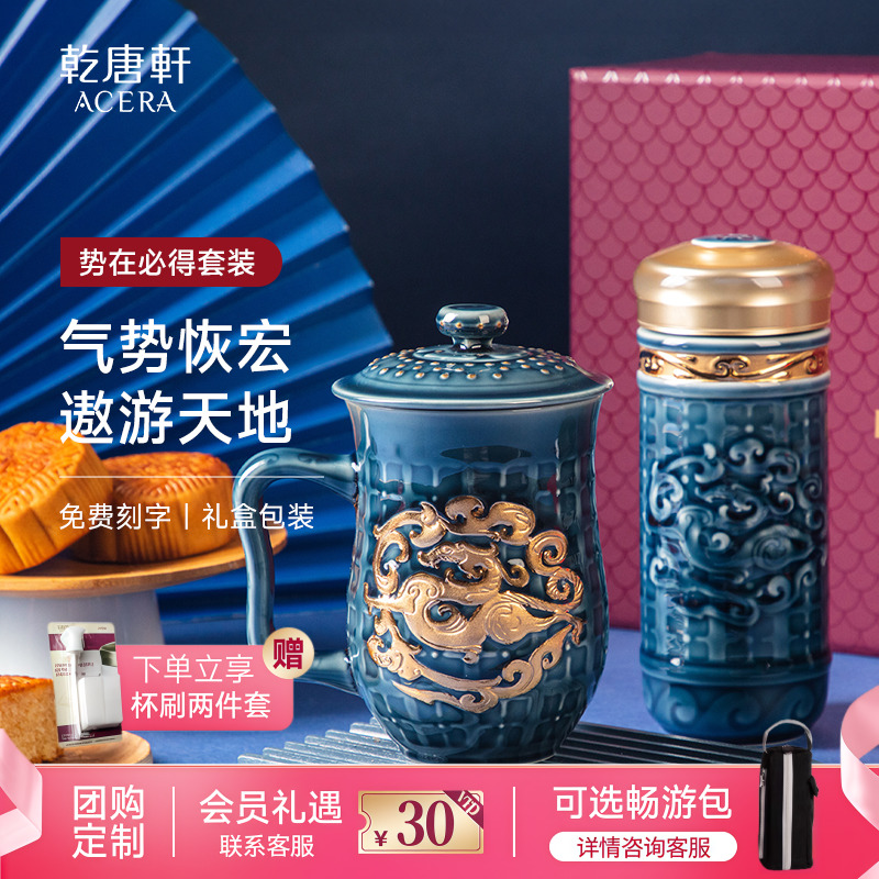 乾唐轩活瓷势在必得随手杯高杯鎏金龙纹礼盒套装办公室陶瓷茶杯