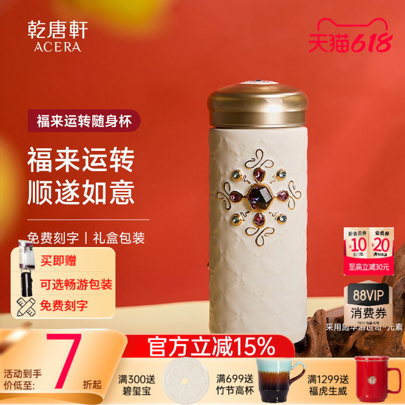 【618】乾唐轩活瓷福来运转茶杯水杯茶杯鎏金陶瓷杯随手杯