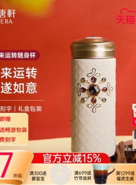 【抢先购】乾唐轩活瓷福来运转茶杯水杯茶杯鎏金陶瓷杯随手杯