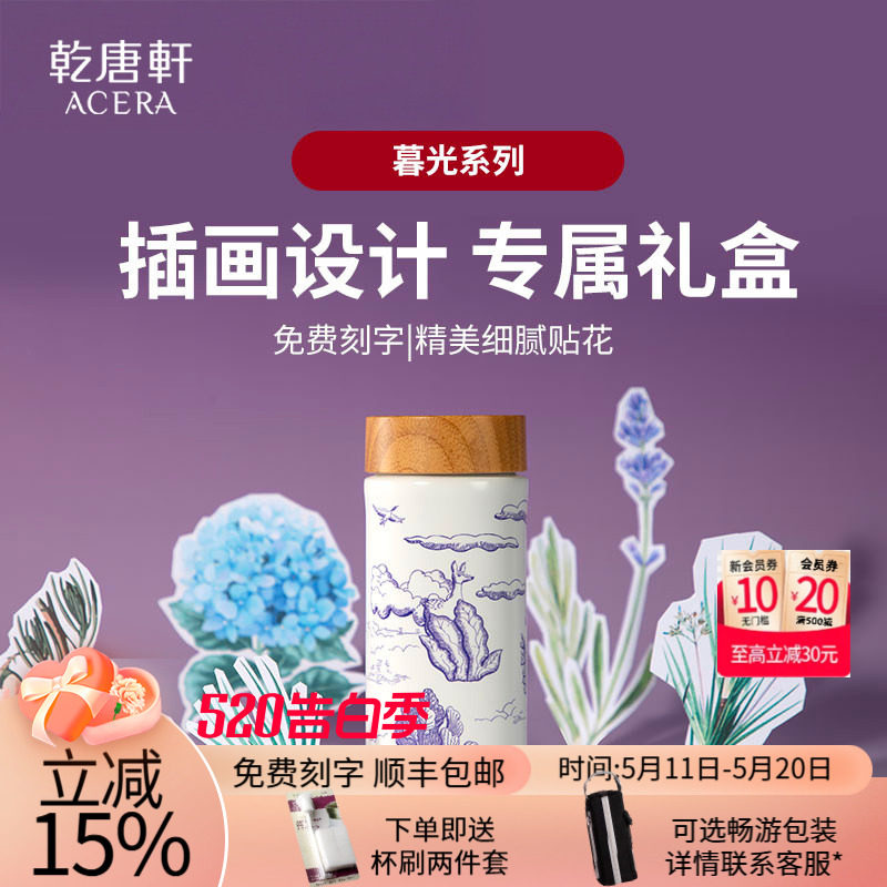 【告白季】乾唐轩活瓷暮光系列陶瓷随身杯马克杯套装礼盒情侣杯