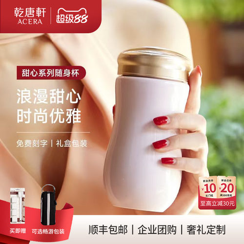 乾唐轩甜心便携咖啡杯陶瓷