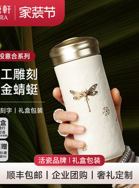 【家装节】乾唐轩活瓷蜻投意合随身杯高颜值鎏金水杯茶杯陶瓷杯