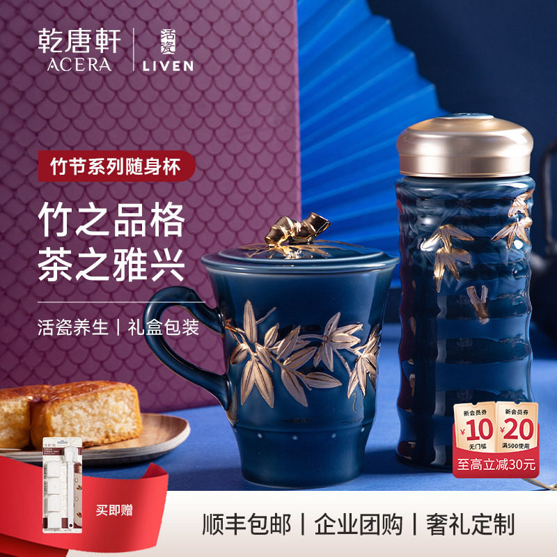 乾唐轩竹节茶杯礼盒套装活瓷鎏金陶瓷茶水杯送人礼物
