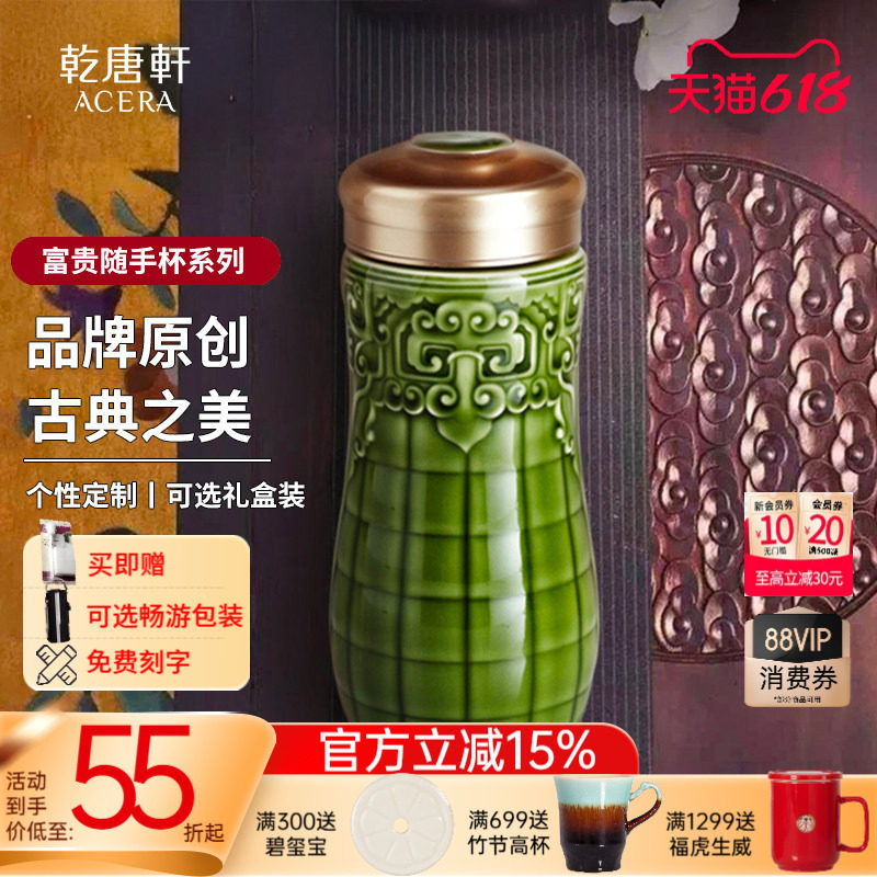 【抢先购】乾唐轩活瓷富贵茶杯水杯随手便携陶瓷马克杯可定制