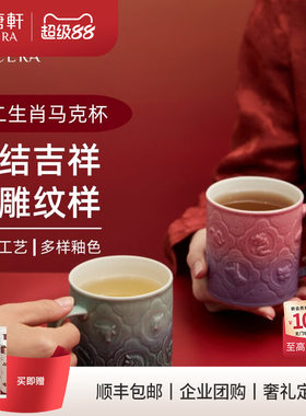 活瓷十二生肖陶瓷马克杯