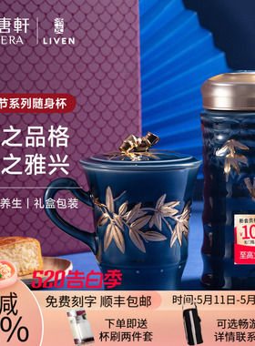 【告白季】乾唐轩竹节茶杯礼盒套装活瓷鎏金陶瓷茶水杯送人礼物