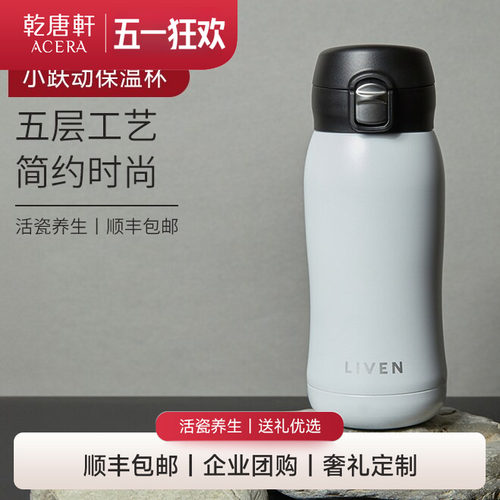 简约陶瓷内胆运动保温杯