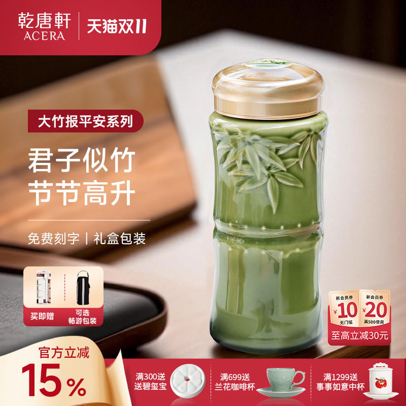【抢先购】乾唐轩活瓷杯大竹报平安随手杯水杯茶杯带盖陶瓷杯子