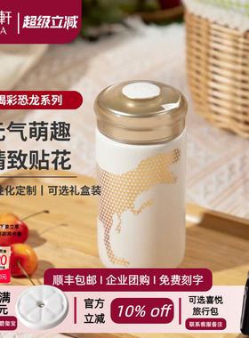 乾唐轩活瓷喝彩恐龙随身杯陶瓷水杯随手杯免费刻字送礼