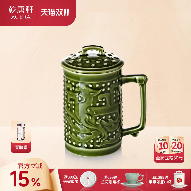 【抢先购】乾唐轩活瓷大龙凤高杯办公室陶瓷带盖茶水杯送礼