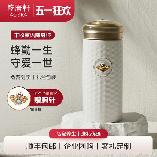 乾唐轩活瓷鎏金图案随手杯