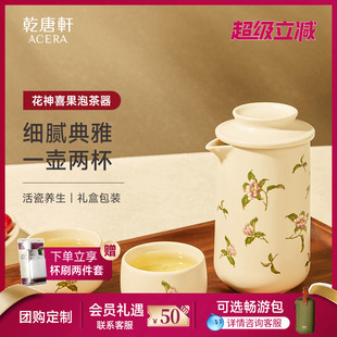 旅行茶具户外便携露营泡茶礼盒伴手礼 乾唐轩花神喜果一壶两杯中式