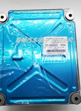 适用于沃尔沃发动机电脑板控制器 20995620