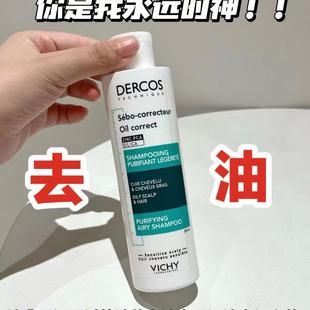 薇姿Vichy洗发水200ml~青标去油瓶 长效控油去屑改善头痒控油蓬松