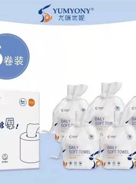 尤咪优妮一次性洗脸巾6卷装 卷筒加厚洗面巾 新疆棉国货自强