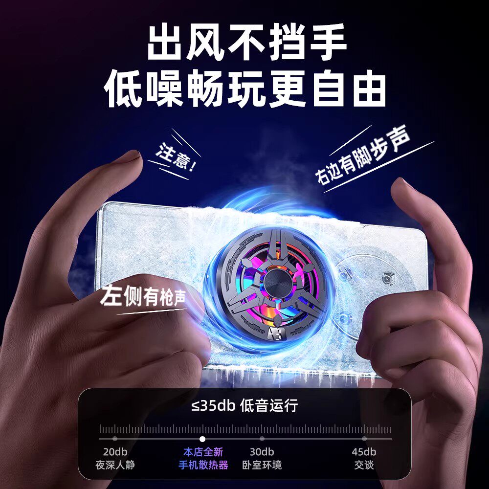 结冰半导体制冷磁吸手机散热器真结冰游戏直播电竞手机平板降温度