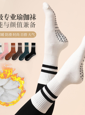 C.Cya瑜伽袜防滑专业女中长筒条纹款普拉提运动健身袜舞蹈地板袜