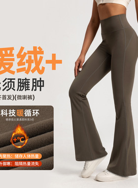 C.Cya秋冬加绒喇叭裤女高腰裸感显瘦保暖阔腿裤运动健身瑜伽微喇
