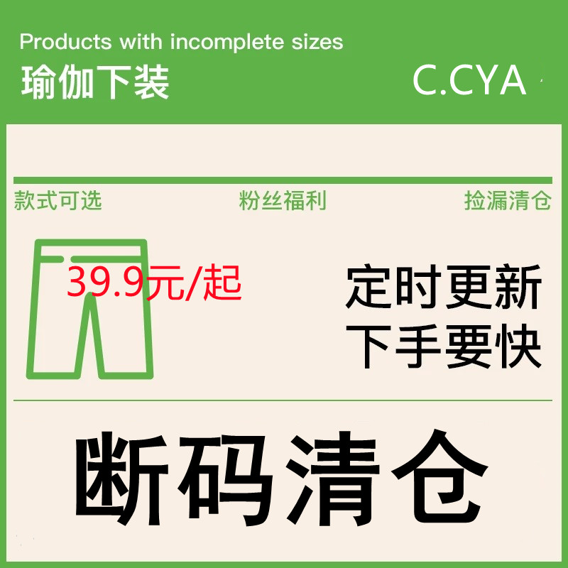C.Cya【清仓好货】瑜伽服女裤子跑步运动短裤瑜伽健身训练服女