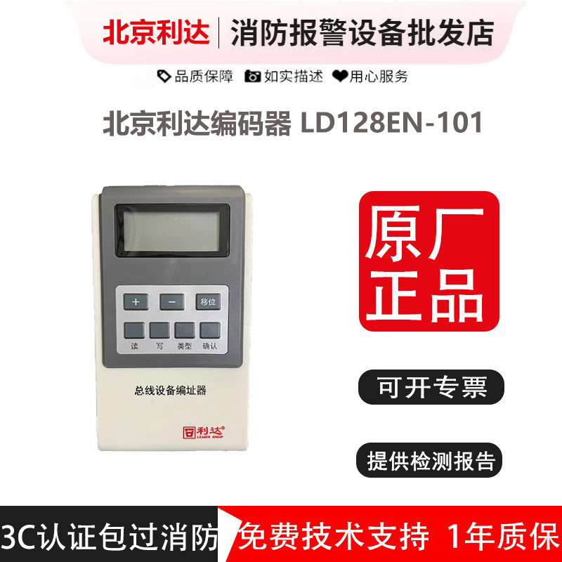 利达编码器128EN-101原厂现货