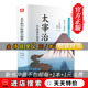 资格 天天特价 正版 中学生课外阅读书籍 挖掘内心深处 日本当代随笔文学欣赏 太宰治中短篇小说集作品小说读本 懦弱探讨为人