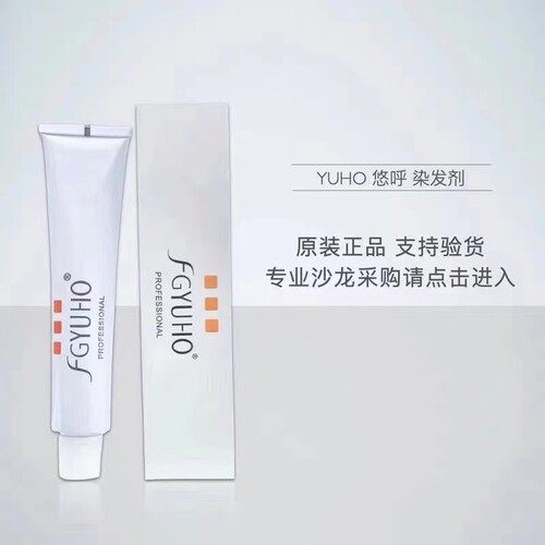 染发膏发歌youhu潮色中国
