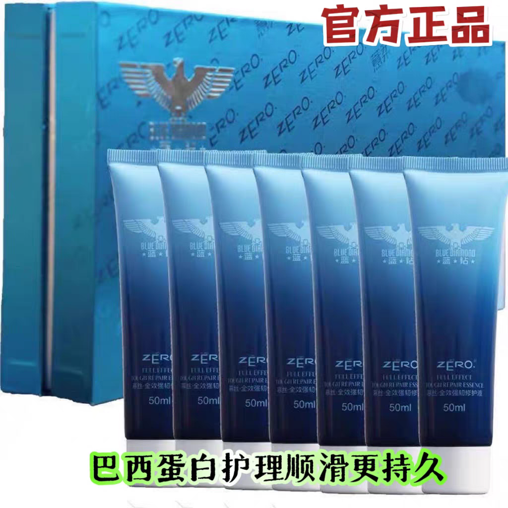 BC蓝钻巴西焗油毛发蛋白矫正膏植入护理发膜修复烫染受损补水毛躁