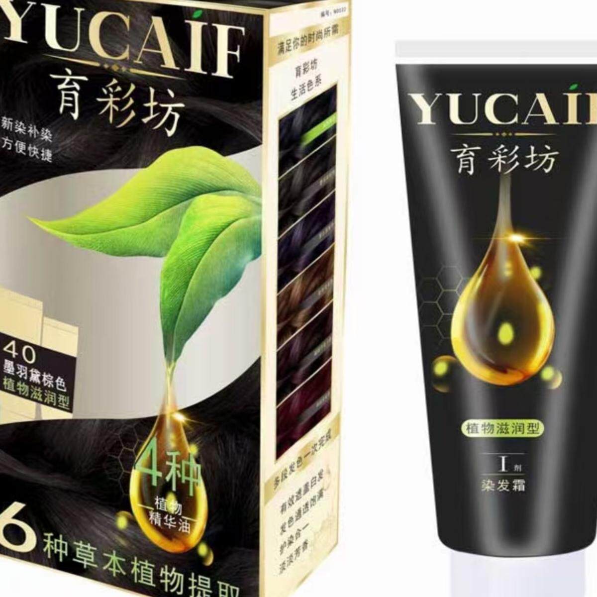 育彩坊染发霜防过敏染发膏套装盖白发植物提取棕色焗油膏黑茶100