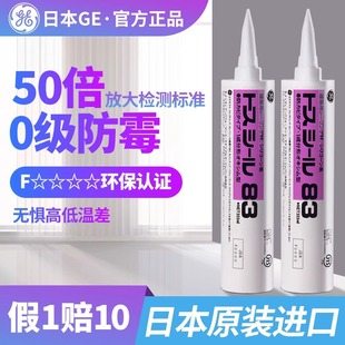 室内外门窗玻璃胶防水防霉调光雾化玻璃膜封口专用胶东芝GE381
