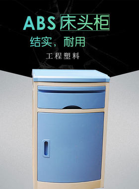 医用床头柜医用病床冀众泰