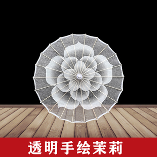 茉莉花开 茉莉情怀演出旗袍秀舞伞春晚跳舞透明走秀伞 舞蹈道具伞