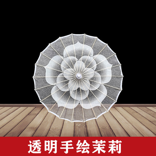 茉莉花开 舞蹈道具伞 茉莉情怀演出旗袍秀舞伞春晚跳舞透明走秀伞