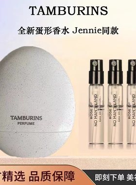 TAMBURINS新香pumkini一丝慰藉落日霞光晚秋淡香水小样女风吹海岸