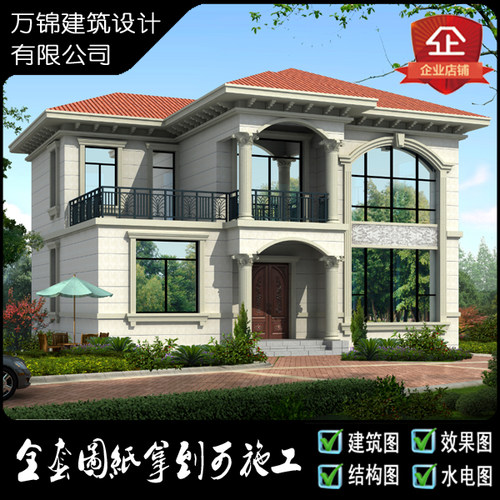 高端二层简欧别墅设计图纸效果图全套建筑施工图自建房大落地窗