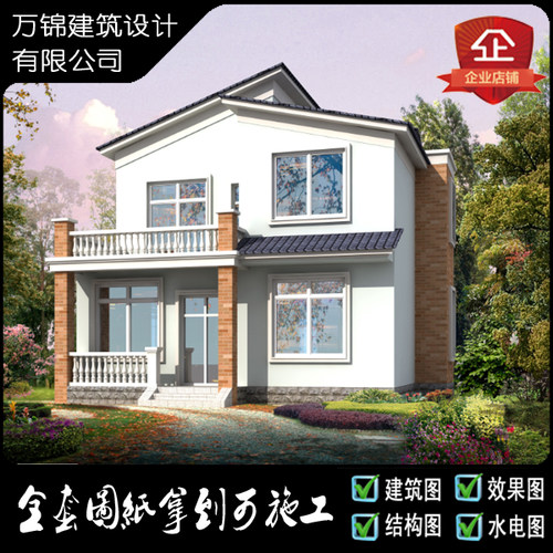 新农村二层板式简约别墅施工建筑设计全套图纸五房二厅小户自建房
