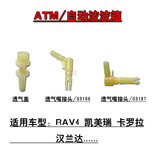 自动波箱变速箱透气嘴盖通气塞