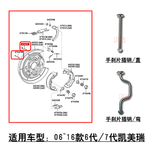 适用06~16款6/7代凯美瑞驻车制动手刹片制动蹄限位回位弹簧插销座