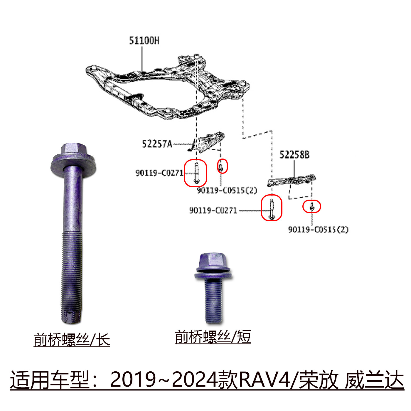 适用19~24款RAV4/荣放威兰达前桥元宝梁四方架胶套固定螺丝螺栓,汽车零部件/养护/美容/维保,其他,淘宝优惠券,粉丝福利购,淘宝优惠卷