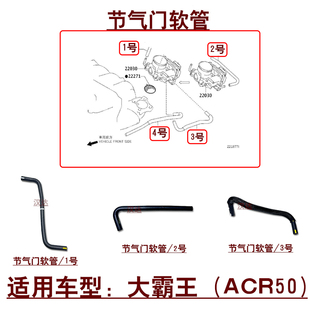 适用大霸王ACR50发动机电子节气门冷却液水管缸盖暖水管旁通软管