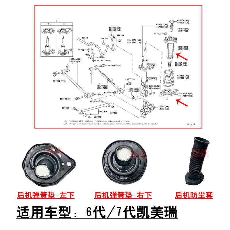 凯美瑞后避震机减震器弹簧上下垫