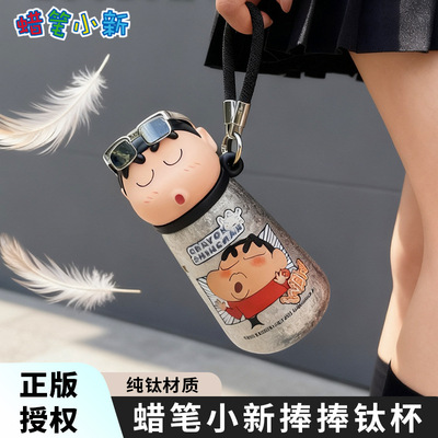 蜡笔小新捧捧钛杯女士轻奢纯钛保温杯320ml抑菌保鲜保温纯钛水杯