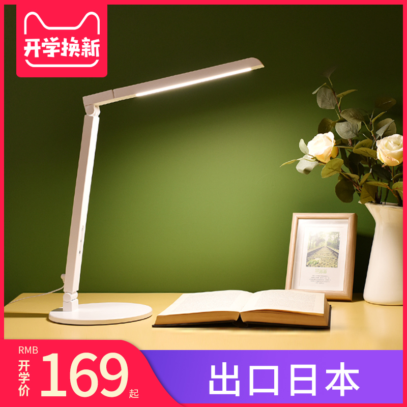 出口日本安奈特led護眼臺燈 兒童小學生學習工作閱讀書桌床頭臺燈