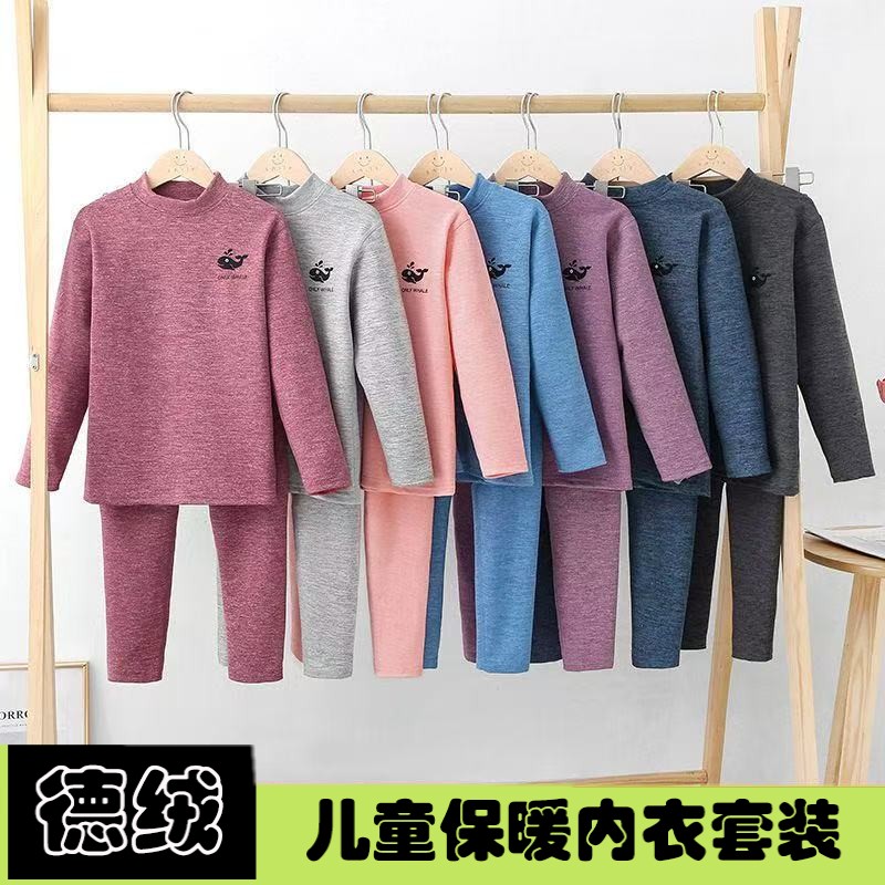 儿童秋衣秋裤男童双面磨毛德绒保暖内衣宝宝睡衣女孩纯色打底套装