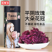 玫源头茬新玫瑰花冠茶大朵可食用泡水平阴重瓣红玫瑰50克山东瓶装