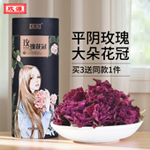 玫源大朵玫瑰花冠茶平阴玫瑰花茶罐装 50克泡水喝大朵花食用女士茶
