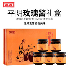玫源平阴玫瑰酱面包酱白糖玫瑰花酱早餐果酱山东济南特色礼盒礼品