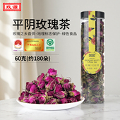 玫源平阴玫瑰花茶重瓣红玫瑰干花蕾茶骨朵食用60克济南特产旗舰店
