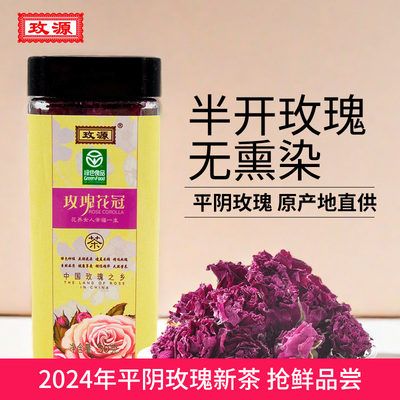 玫源头期新茶大朵玫瑰花冠茶